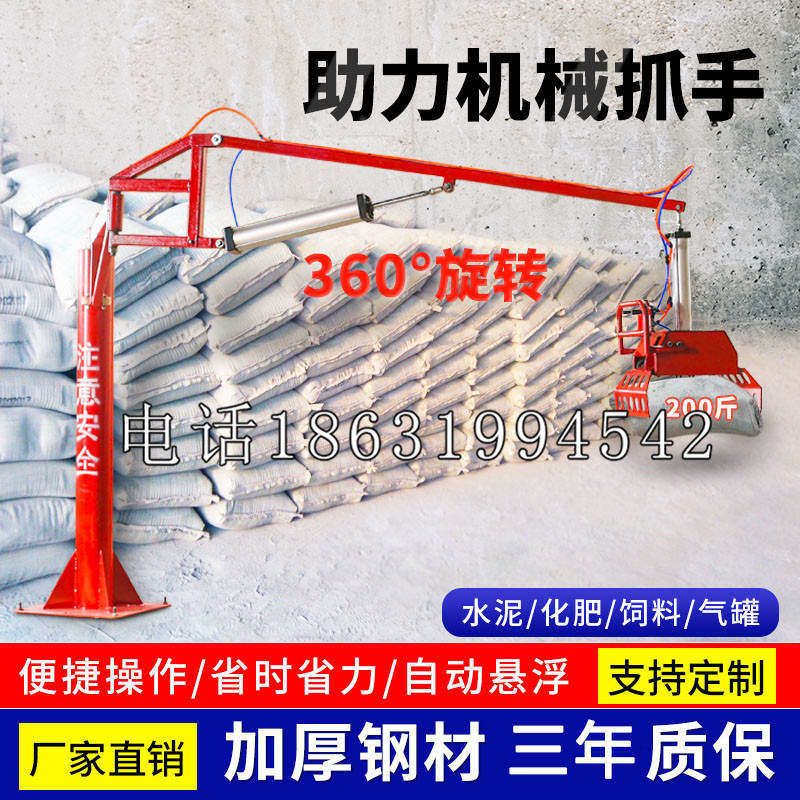 雄县助力机械抓手 平衡吊悬臂吊机车 360°旋转机械手臂 翰盾