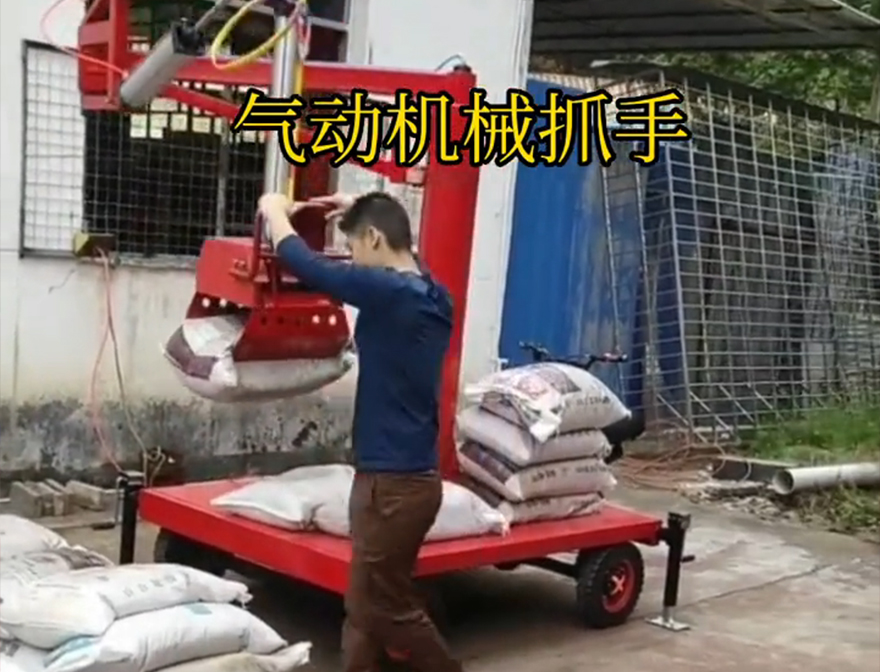 雄县机械抓手饲料抓袋机化肥搬运机械原理机械抓手原理雄县自动机械手雄县气动机械抓手